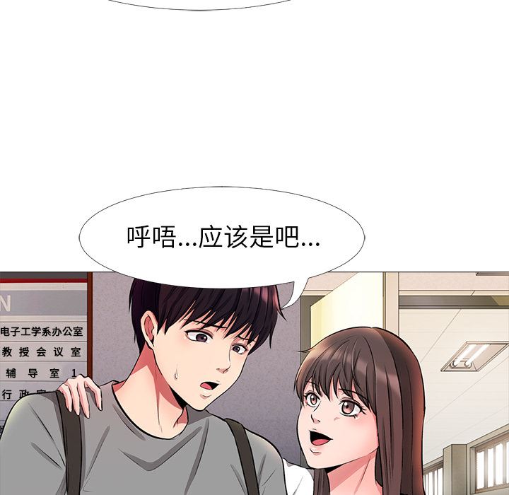 [韩国漫画] 心机女教授 校园,熟女人妻,女教师,巨乳大奶,女学生#[154P]-81