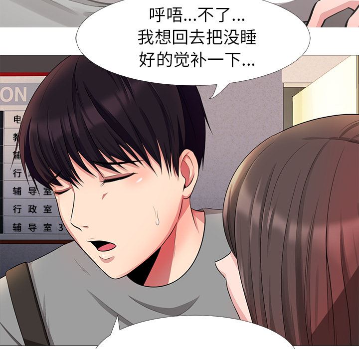 [韩国漫画] 心机女教授 校园,熟女人妻,女教师,巨乳大奶,女学生#[154P]-84