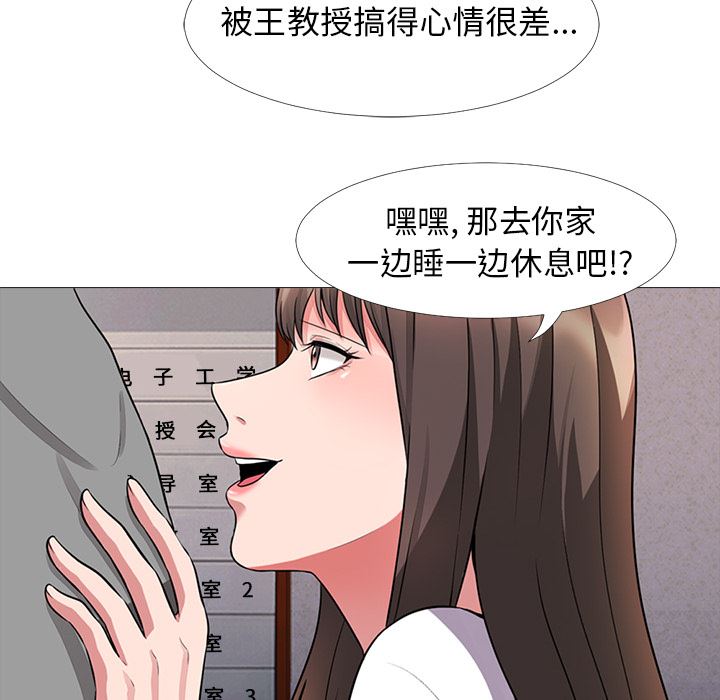 [韩国漫画] 心机女教授 校园,熟女人妻,女教师,巨乳大奶,女学生#[154P]-85