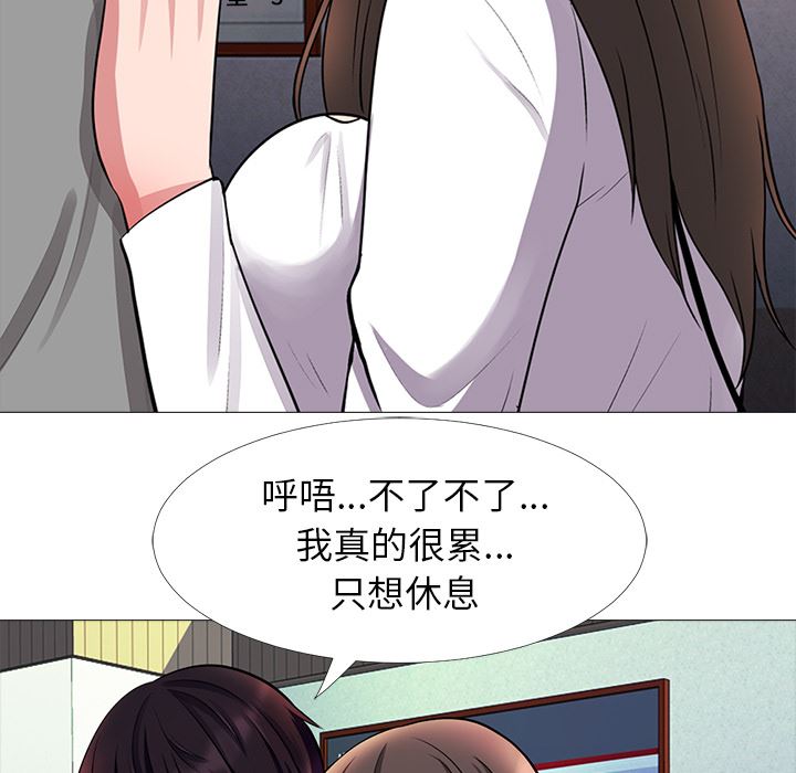 [韩国漫画] 心机女教授 校园,熟女人妻,女教师,巨乳大奶,女学生#[154P]-86