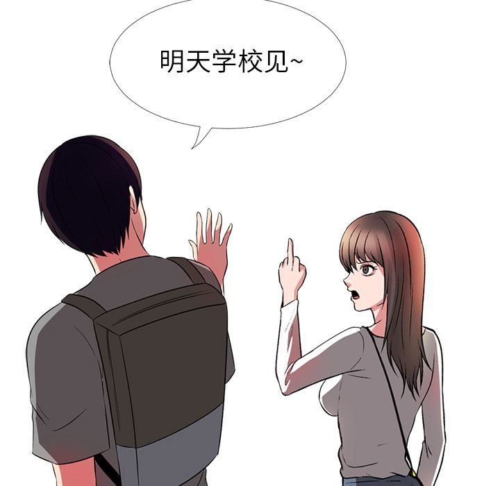 [韩国漫画] 心机女教授 校园,熟女人妻,女教师,巨乳大奶,女学生#[154P]-89