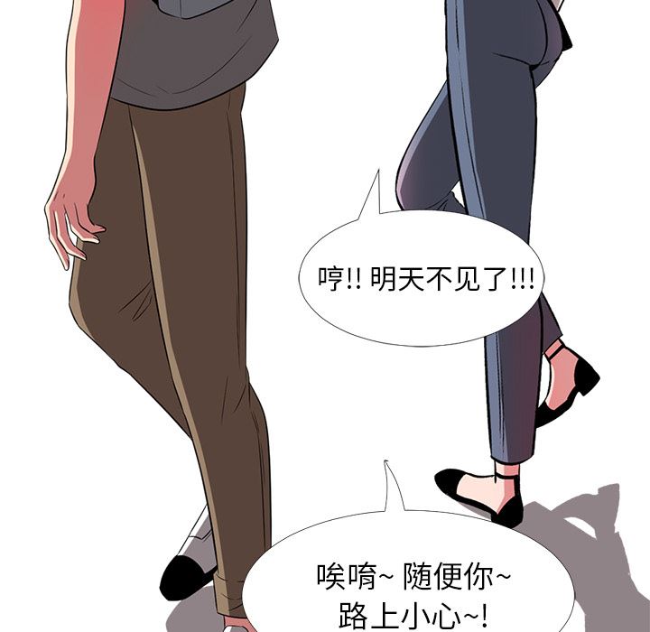 [韩国漫画] 心机女教授 校园,熟女人妻,女教师,巨乳大奶,女学生#[154P]-90