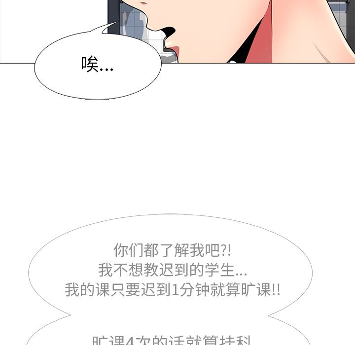 [韩国漫画] 心机女教授 校园,熟女人妻,女教师,巨乳大奶,女学生#[154P]-97