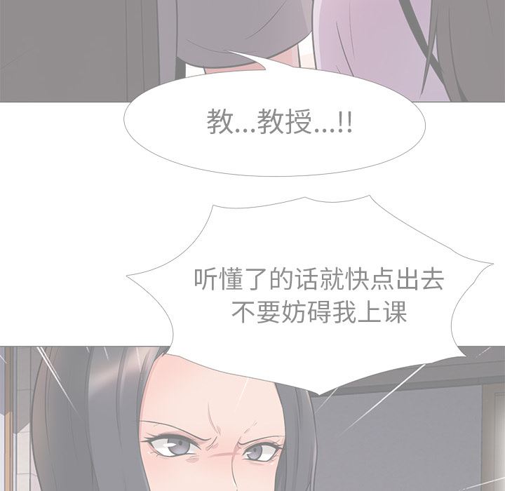 [韩国漫画] 心机女教授 校园,熟女人妻,女教师,巨乳大奶,女学生#[154P]-99