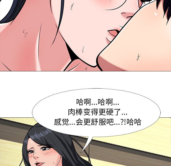[韩国漫画] 心机女教授 校园,熟女人妻,女教师,巨乳大奶,女学生#[93P]-35