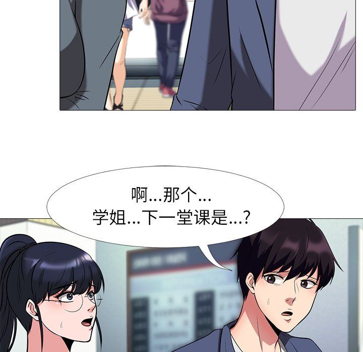 [韩国漫画] 心机女教授 校园,熟女人妻,女教师,巨乳大奶,女学生#[93P]-68