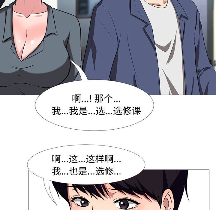 [韩国漫画] 心机女教授 校园,熟女人妻,女教师,巨乳大奶,女学生#[93P]-69