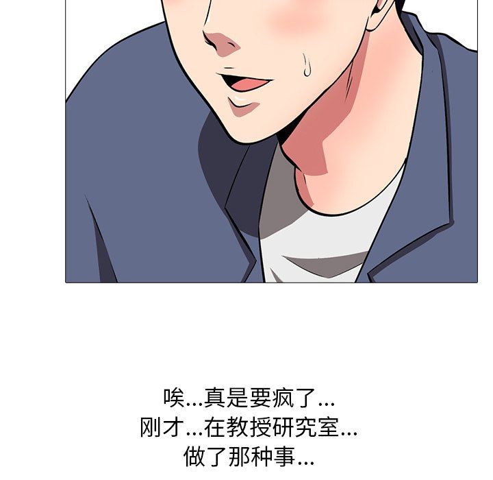 [韩国漫画] 心机女教授 校园,熟女人妻,女教师,巨乳大奶,女学生#[93P]-70