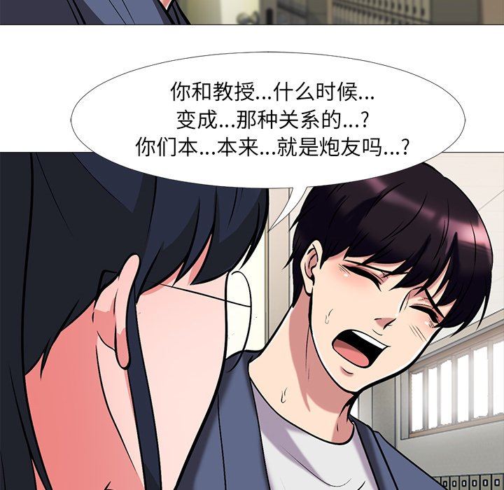[韩国漫画] 心机女教授 校园,熟女人妻,女教师,巨乳大奶,女学生#[93P]-72