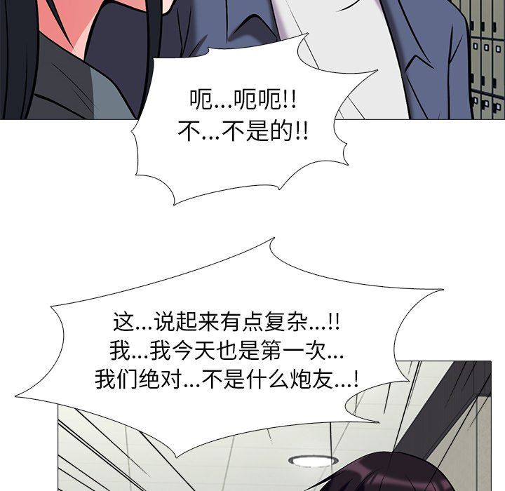 [韩国漫画] 心机女教授 校园,熟女人妻,女教师,巨乳大奶,女学生#[93P]-73