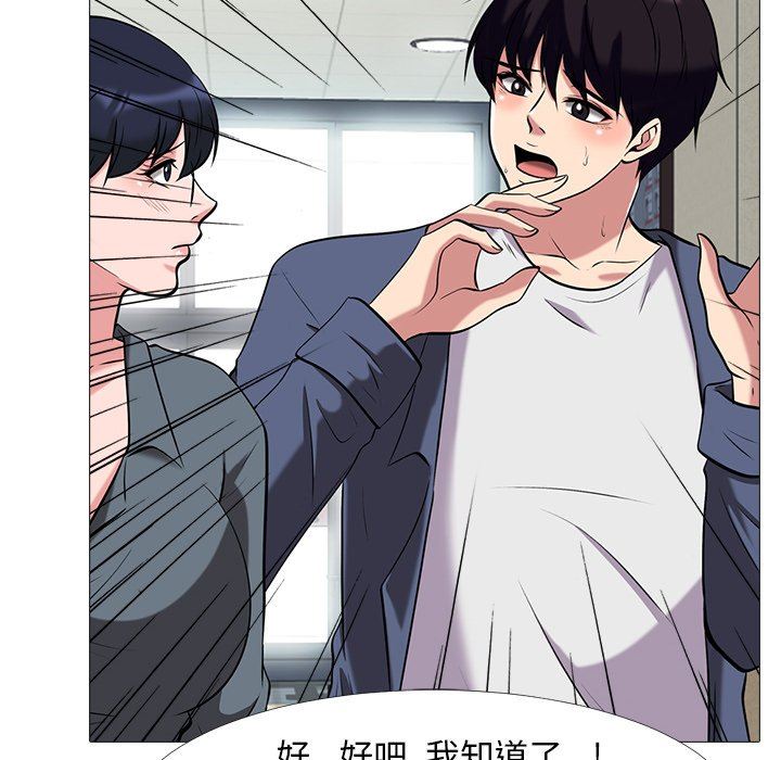 [韩国漫画] 心机女教授 校园,熟女人妻,女教师,巨乳大奶,女学生#[93P]-74