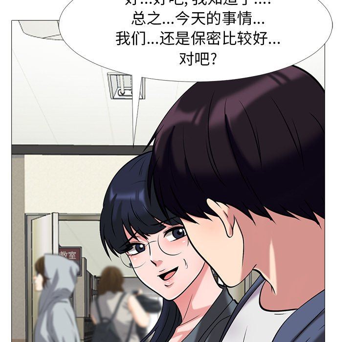 [韩国漫画] 心机女教授 校园,熟女人妻,女教师,巨乳大奶,女学生#[93P]-75