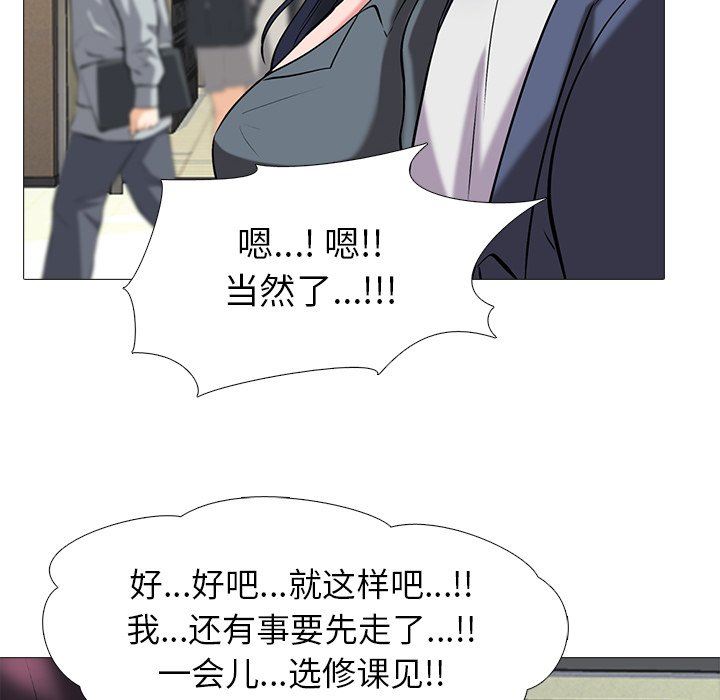[韩国漫画] 心机女教授 校园,熟女人妻,女教师,巨乳大奶,女学生#[93P]-76