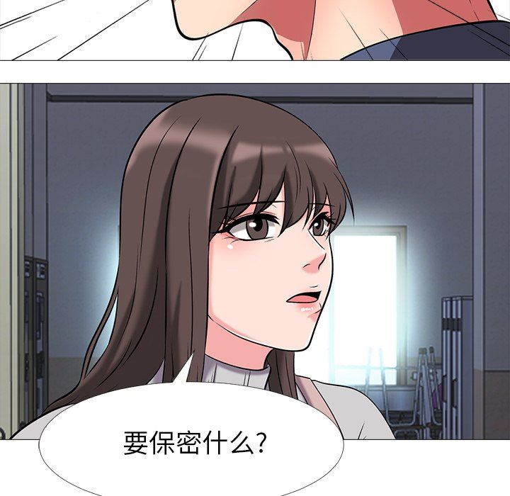 [韩国漫画] 心机女教授 校园,熟女人妻,女教师,巨乳大奶,女学生#[93P]-87