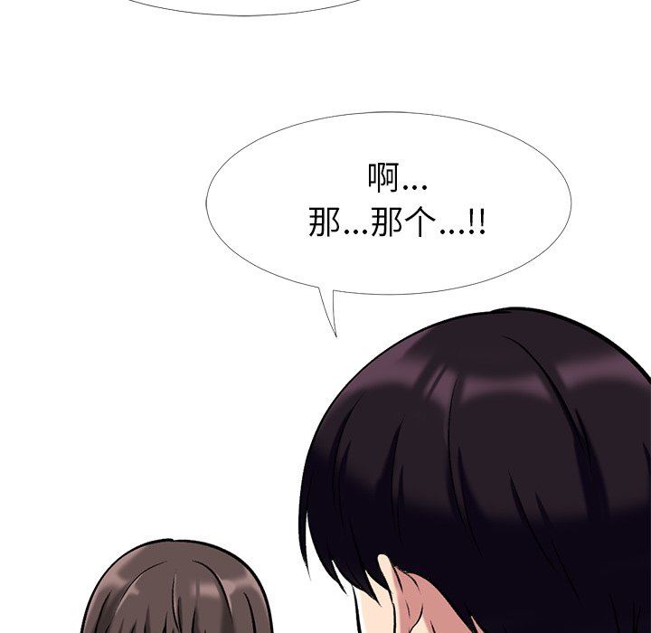 [韩国漫画] 心机女教授 校园,熟女人妻,女教师,巨乳大奶,女学生#[93P]-88
