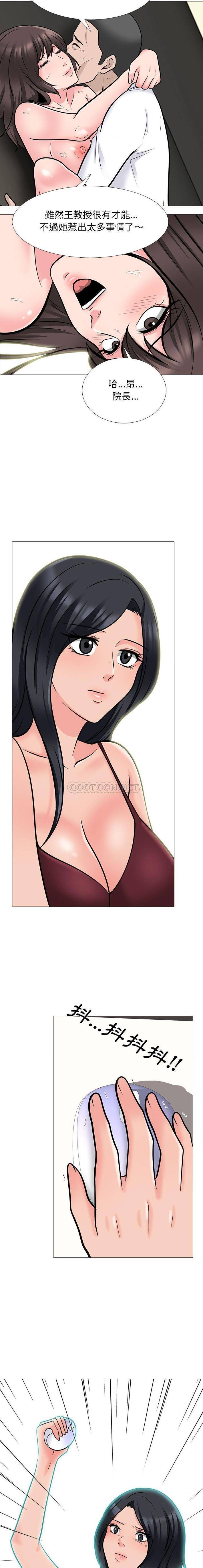 [韩国漫画] 心机女教授 校园,熟女人妻,女教师,巨乳大奶,女学生#[16P]-10