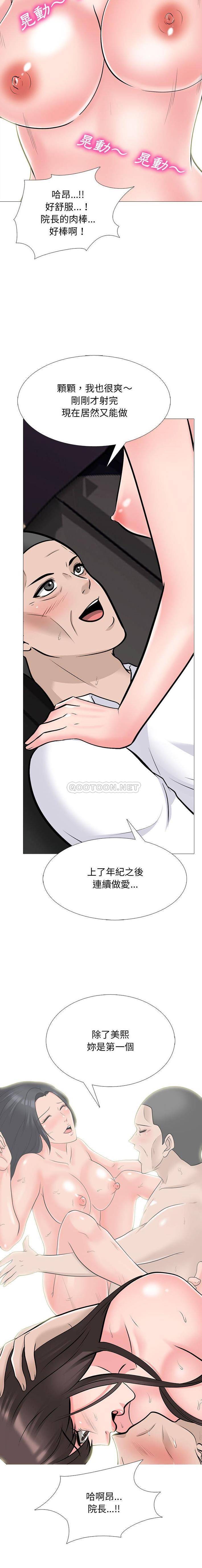 [韩国漫画] 心机女教授 校园,熟女人妻,女教师,巨乳大奶,女学生#[16P]-5