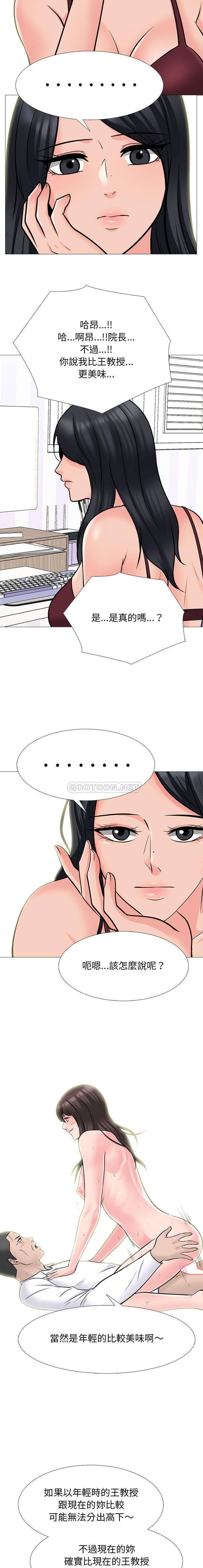 [韩国漫画] 心机女教授 校园,熟女人妻,女教师,巨乳大奶,女学生#[16P]-7