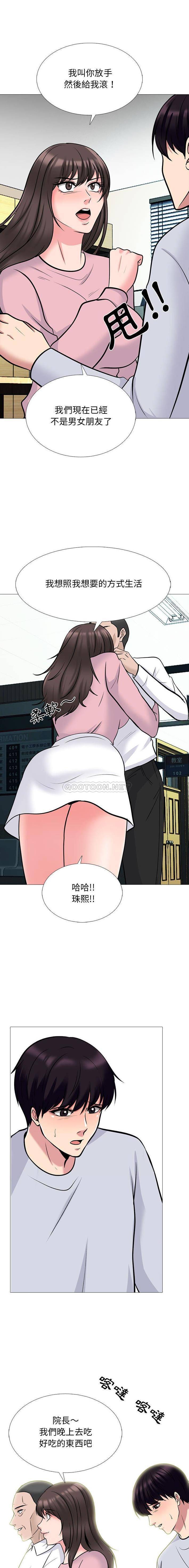 [韩国漫画] 心机女教授 校园,熟女人妻,女教师,巨乳大奶,女学生#[15P]-11