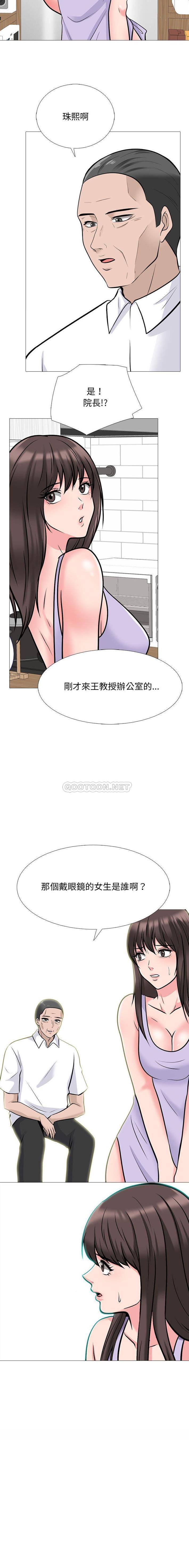 [韩国漫画] 心机女教授 校园,熟女人妻,女教师,巨乳大奶,女学生#[15P]-15