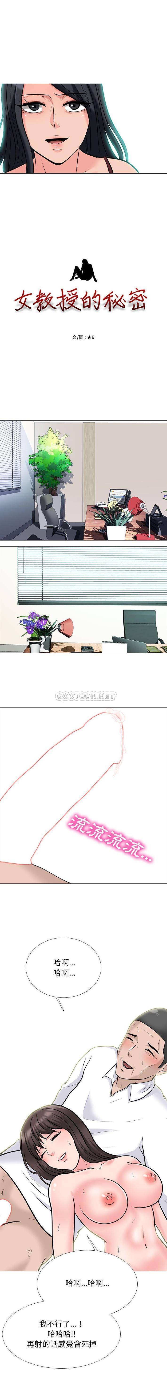 [韩国漫画] 心机女教授 校园,熟女人妻,女教师,巨乳大奶,女学生#[15P]-2