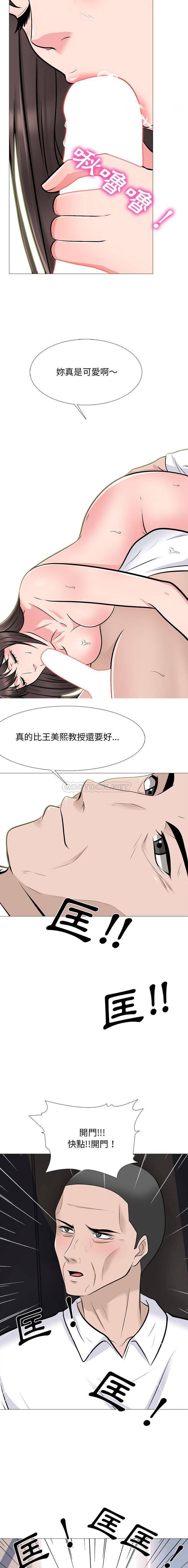 [韩国漫画] 心机女教授 校园,熟女人妻,女教师,巨乳大奶,女学生#[15P]-4