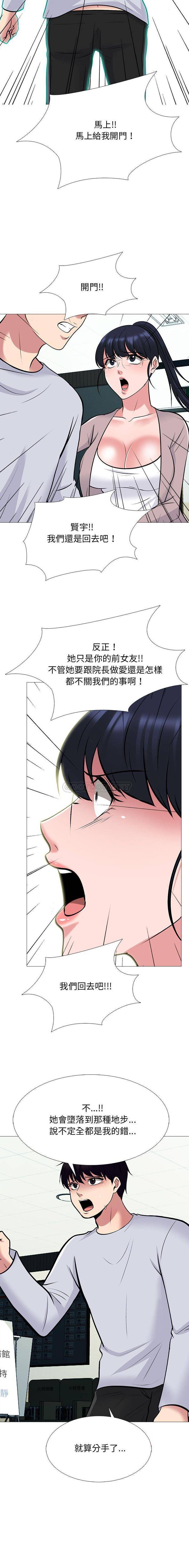 [韩国漫画] 心机女教授 校园,熟女人妻,女教师,巨乳大奶,女学生#[15P]-6