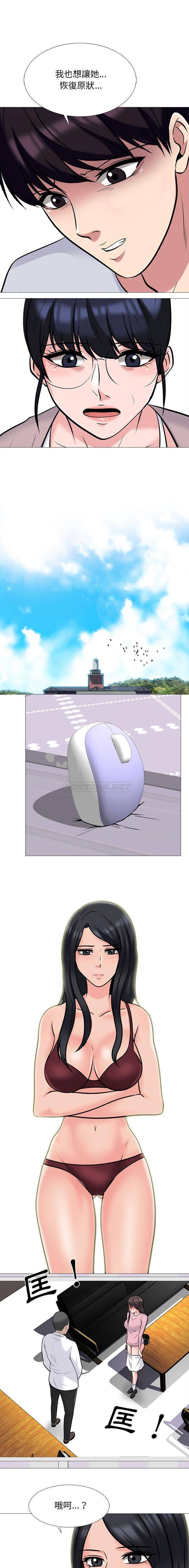 [韩国漫画] 心机女教授 校园,熟女人妻,女教师,巨乳大奶,女学生#[15P]-7