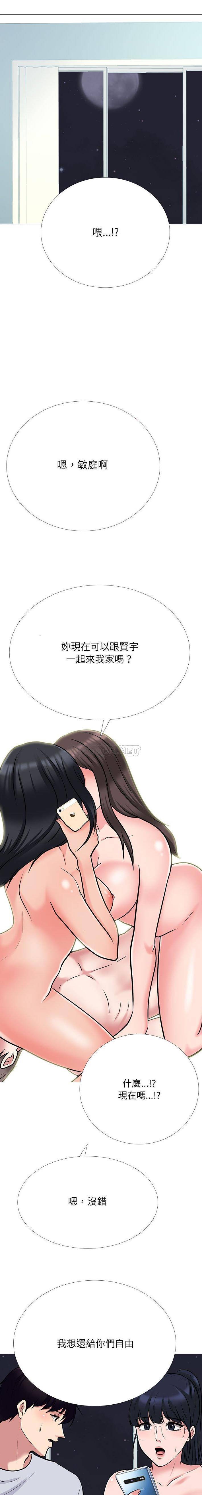 [韩国漫画] 心机女教授 校园,熟女人妻,女教师,巨乳大奶,女学生#[16P]-1