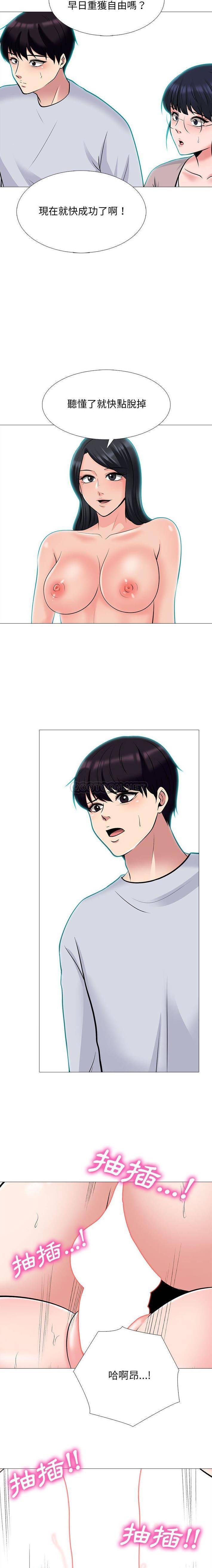 [韩国漫画] 心机女教授 校园,熟女人妻,女教师,巨乳大奶,女学生#[16P]-7