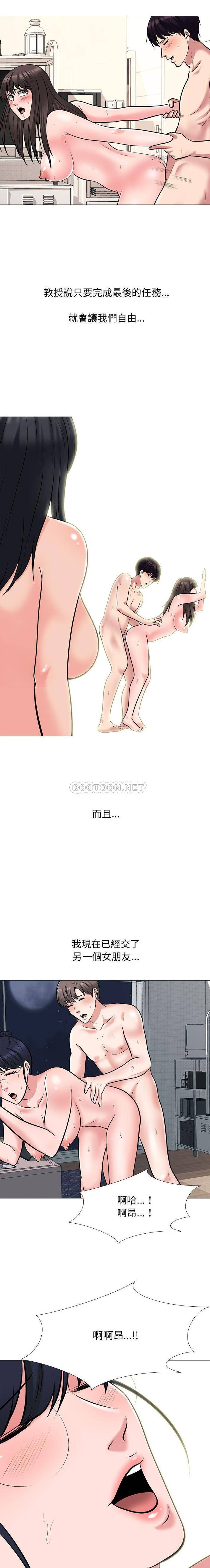 [韩国漫画] 心机女教授 校园,熟女人妻,女教师,巨乳大奶,女学生#[16P]-10