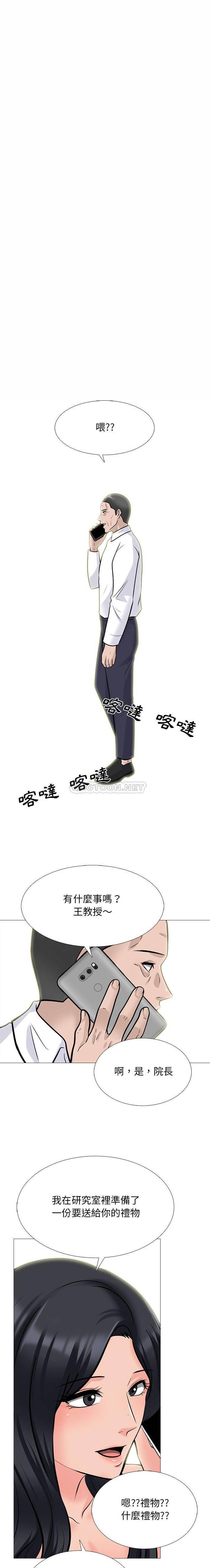 [韩国漫画] 心机女教授 校园,熟女人妻,女教师,巨乳大奶,女学生#[16P]-13