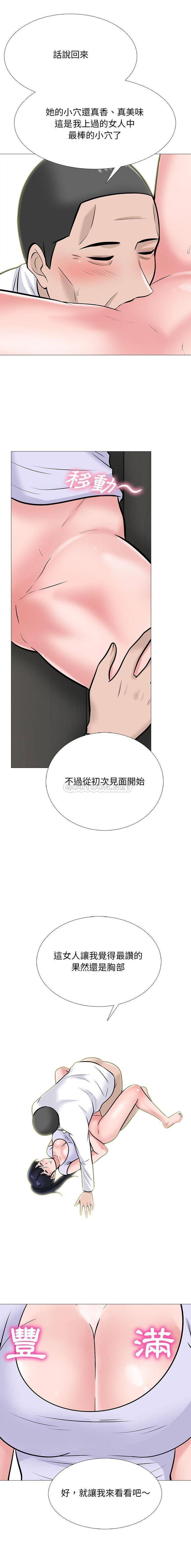 [韩国漫画] 心机女教授 校园,熟女人妻,女教师,巨乳大奶,女学生#[16P]-10