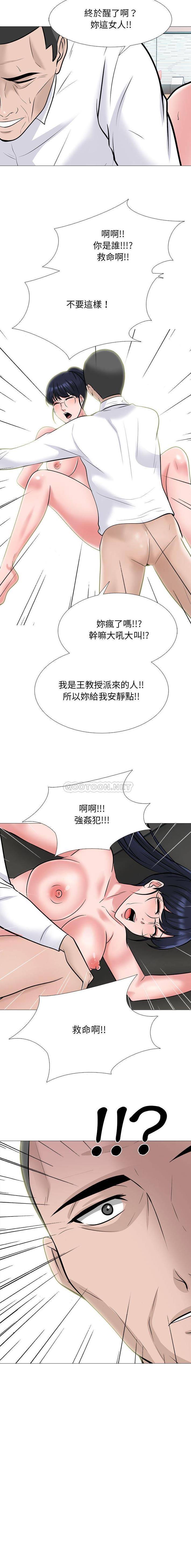 [韩国漫画] 心机女教授 校园,熟女人妻,女教师,巨乳大奶,女学生#[16P]-16