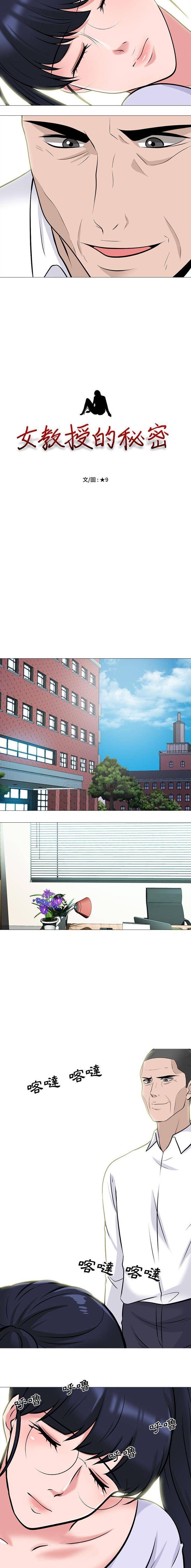 [韩国漫画] 心机女教授 校园,熟女人妻,女教师,巨乳大奶,女学生#[16P]-2