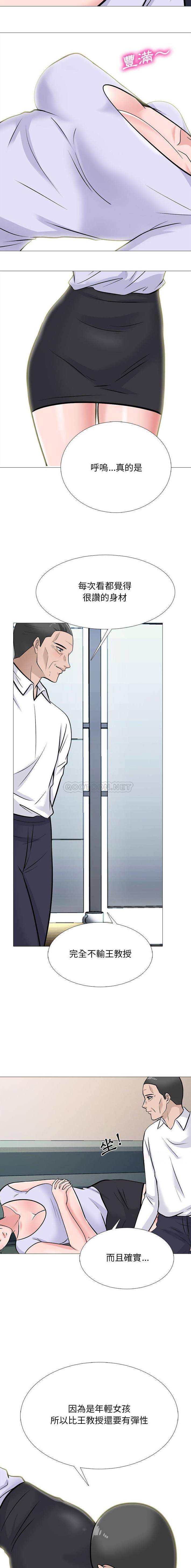 [韩国漫画] 心机女教授 校园,熟女人妻,女教师,巨乳大奶,女学生#[16P]-3