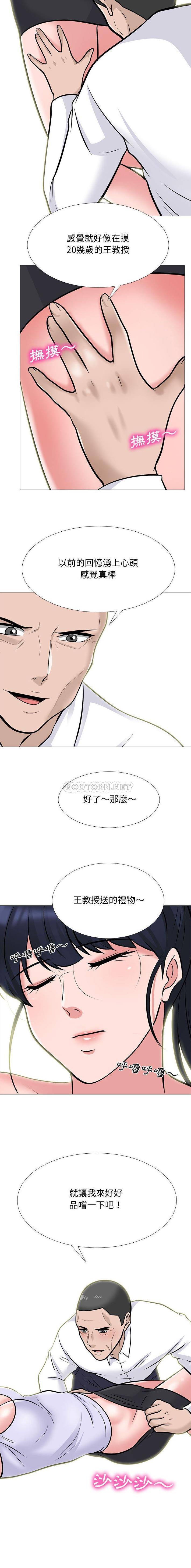 [韩国漫画] 心机女教授 校园,熟女人妻,女教师,巨乳大奶,女学生#[16P]-4