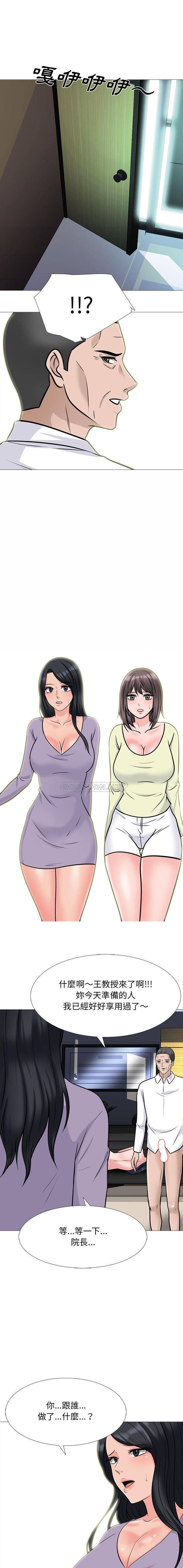 [韩国漫画] 心机女教授 校园,熟女人妻,女教师,巨乳大奶,女学生#[16P]-14