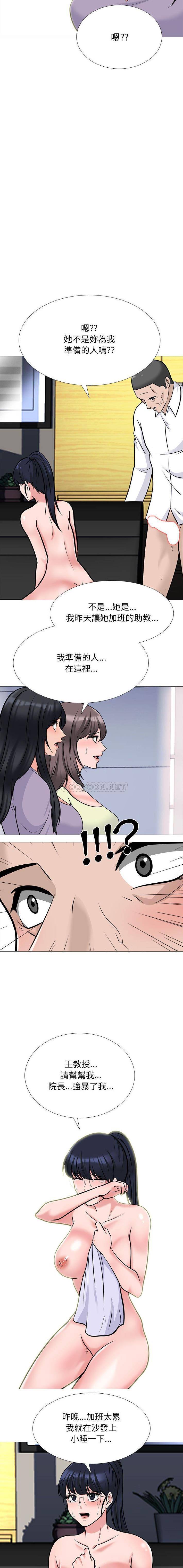 [韩国漫画] 心机女教授 校园,熟女人妻,女教师,巨乳大奶,女学生#[16P]-15