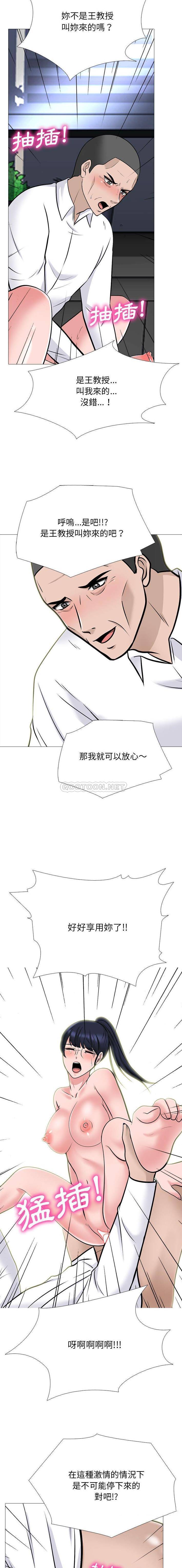 [韩国漫画] 心机女教授 校园,熟女人妻,女教师,巨乳大奶,女学生#[16P]-3