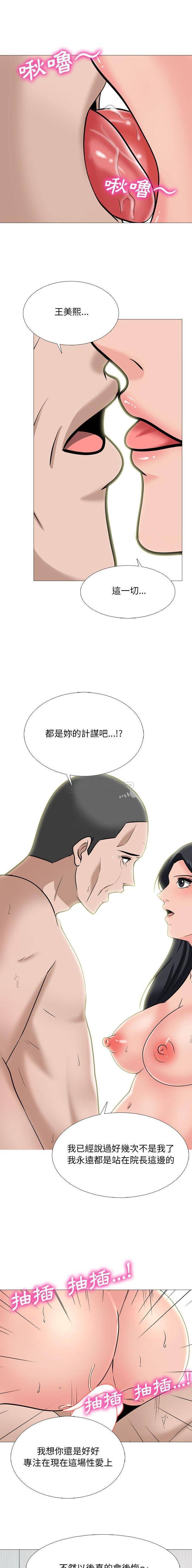 [韩国漫画] 心机女教授 校园,熟女人妻,女教师,巨乳大奶,女学生#[16P]-11
