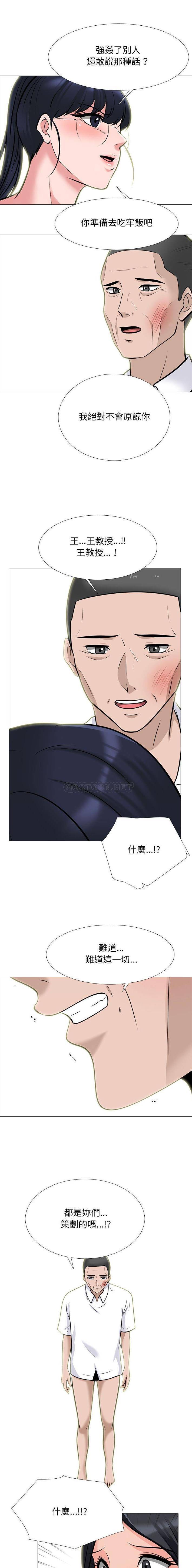 [韩国漫画] 心机女教授 校园,熟女人妻,女教师,巨乳大奶,女学生#[16P]-3