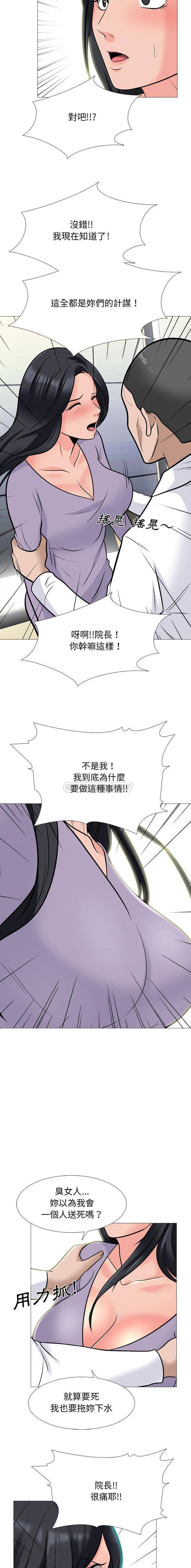 [韩国漫画] 心机女教授 校园,熟女人妻,女教师,巨乳大奶,女学生#[16P]-4