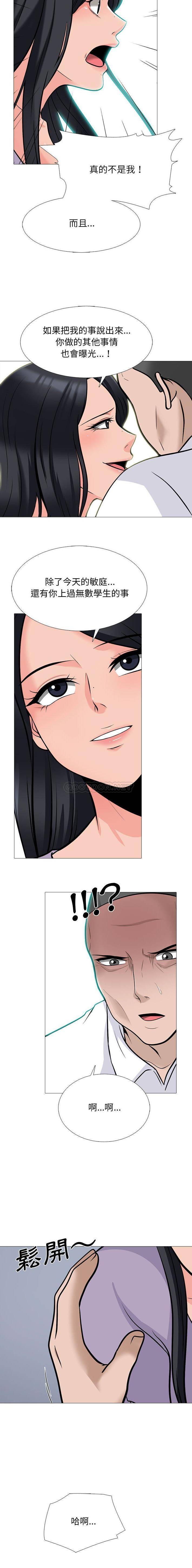 [韩国漫画] 心机女教授 校园,熟女人妻,女教师,巨乳大奶,女学生#[16P]-5