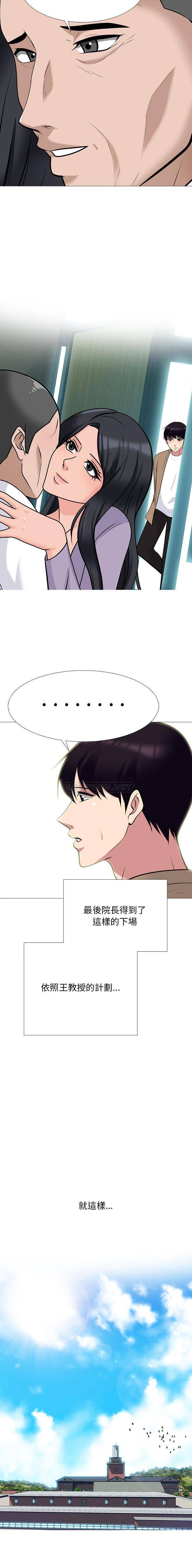 [韩国漫画] 心机女教授 校园,熟女人妻,女教师,巨乳大奶,女学生#[16P]-7