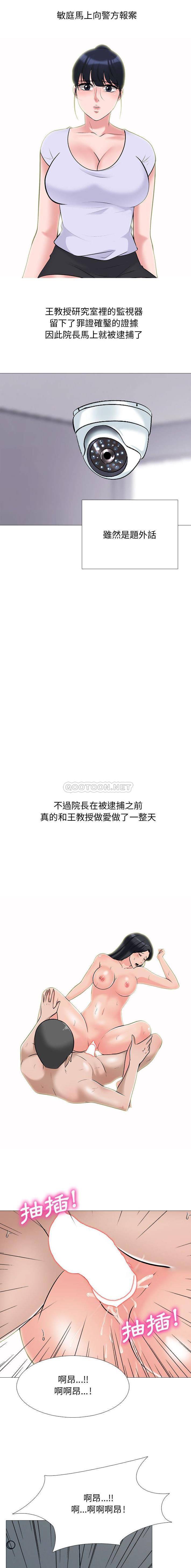 [韩国漫画] 心机女教授 校园,熟女人妻,女教师,巨乳大奶,女学生#[16P]-8