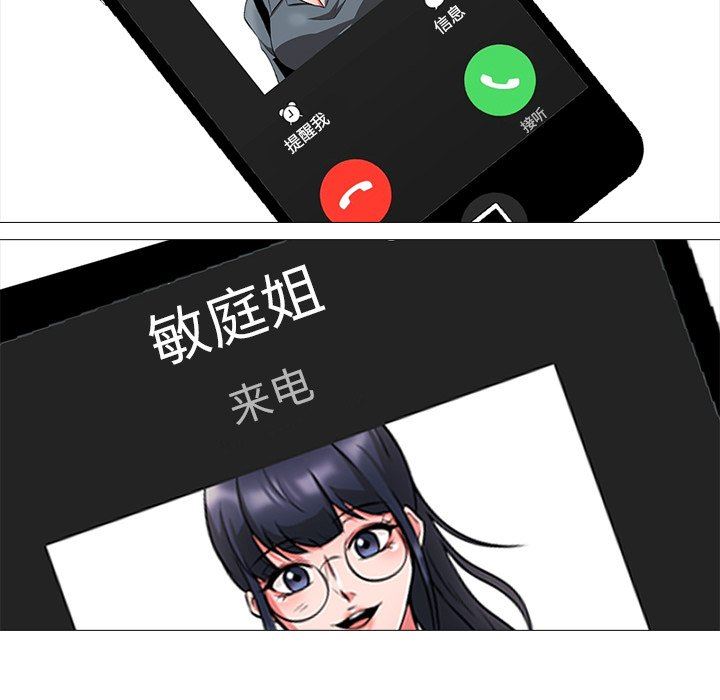 [韩国漫画] 心机女教授 校园,熟女人妻,女教师,巨乳大奶,女学生#[108P]-104