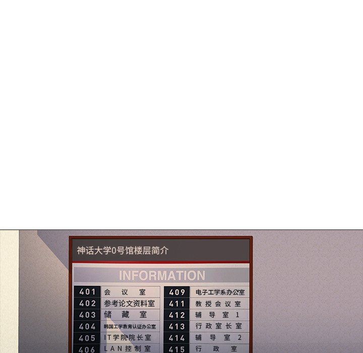 [韩国漫画] 心机女教授 校园,熟女人妻,女教师,巨乳大奶,女学生#[108P]-16