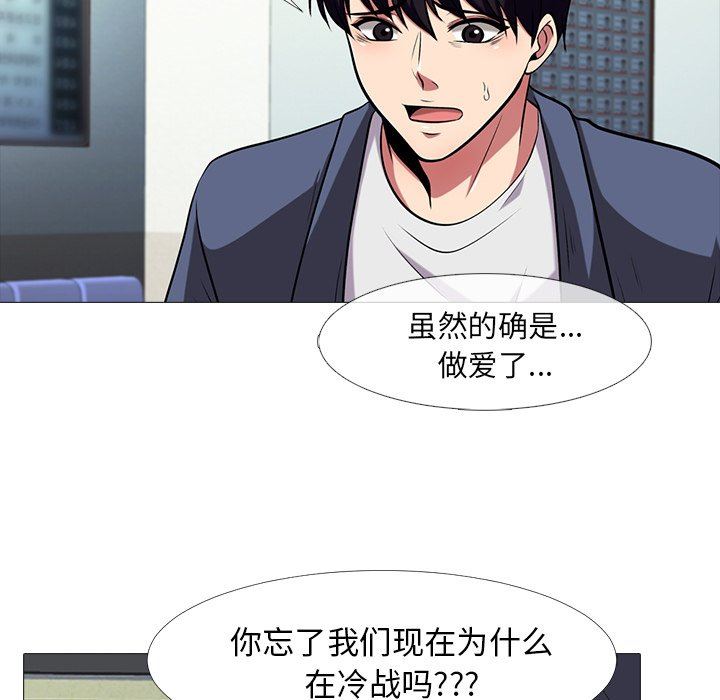 [韩国漫画] 心机女教授 校园,熟女人妻,女教师,巨乳大奶,女学生#[108P]-21