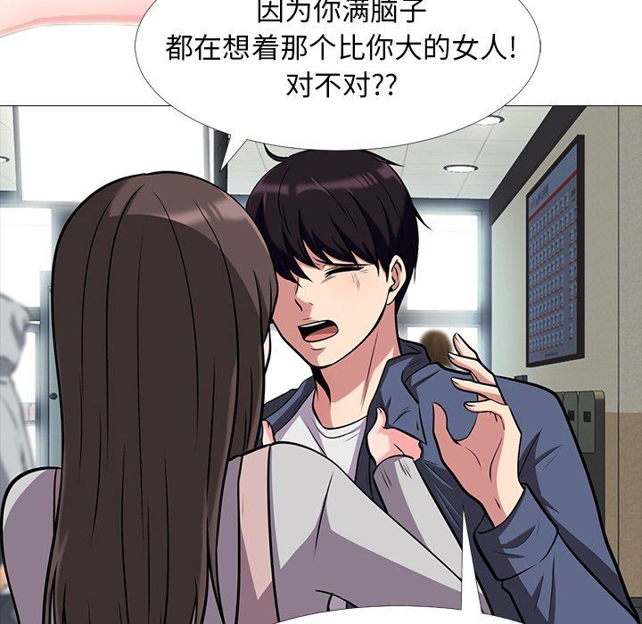 [韩国漫画] 心机女教授 校园,熟女人妻,女教师,巨乳大奶,女学生#[108P]-26